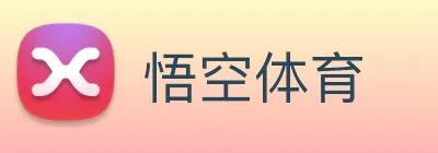 悟空体育 Logo